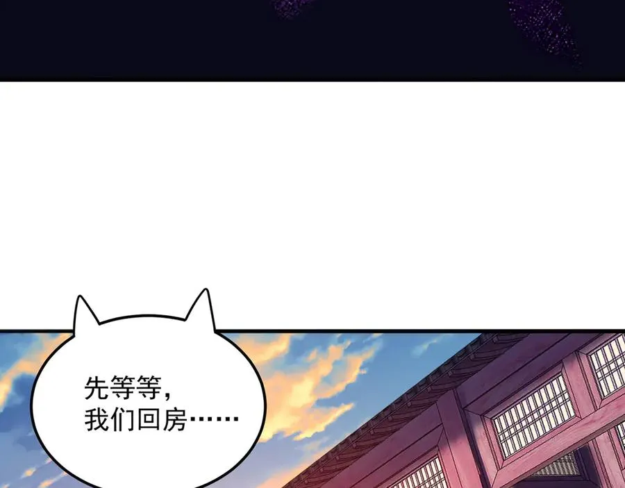 45-你太小瞧我了！若熙！ 第32页