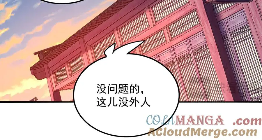 45-你太小瞧我了！若熙！ 第33页