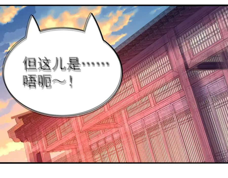 45-你太小瞧我了！若熙！ 第34页