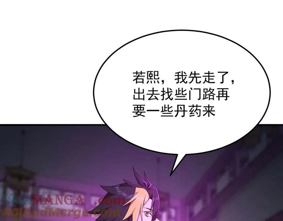 45-你太小瞧我了！若熙！ 第37页