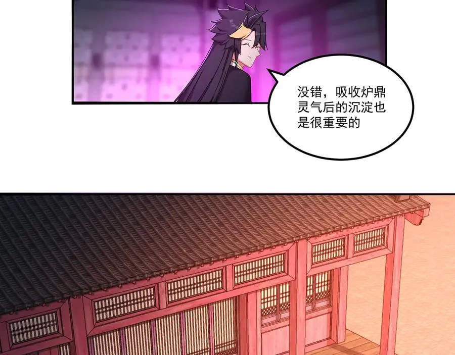 45-你太小瞧我了！若熙！ 第44页