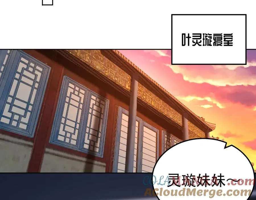 45-你太小瞧我了！若熙！ 第53页