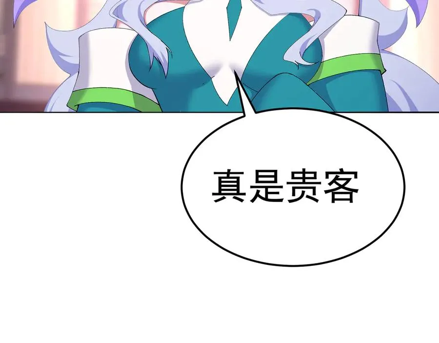 45-你太小瞧我了！若熙！ 第56页