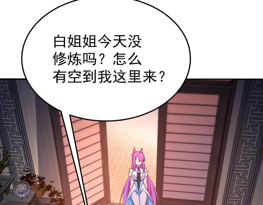 45-你太小瞧我了！若熙！ 第58页
