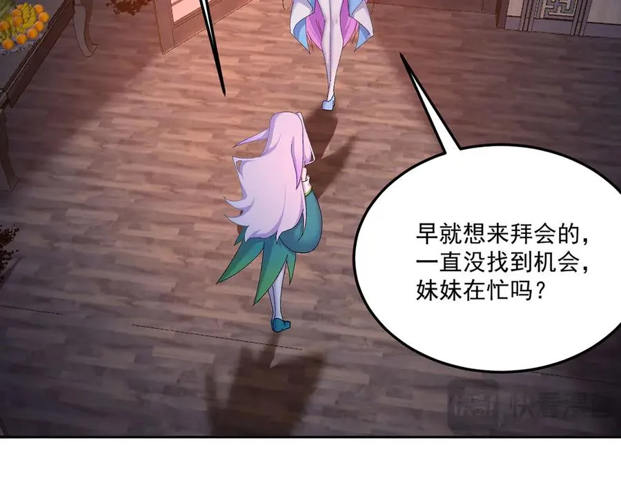 45-你太小瞧我了！若熙！ 第59页