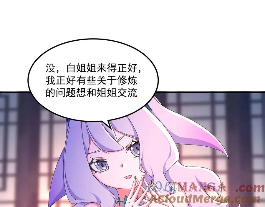 45-你太小瞧我了！若熙！ 第61页
