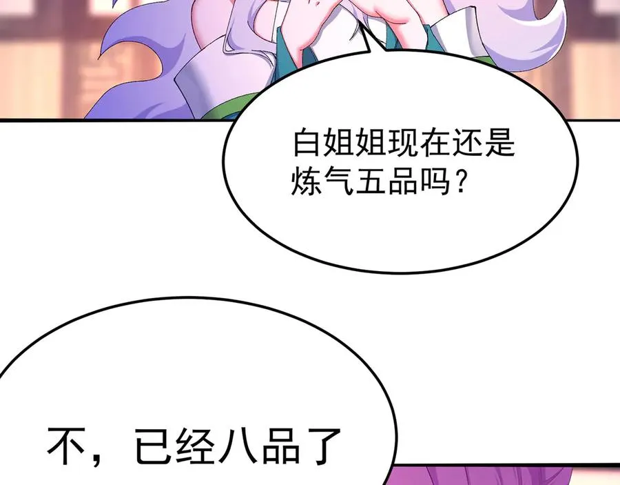 45-你太小瞧我了！若熙！ 第62页