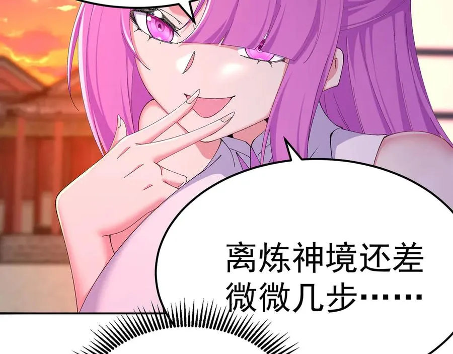 45-你太小瞧我了！若熙！ 第64页