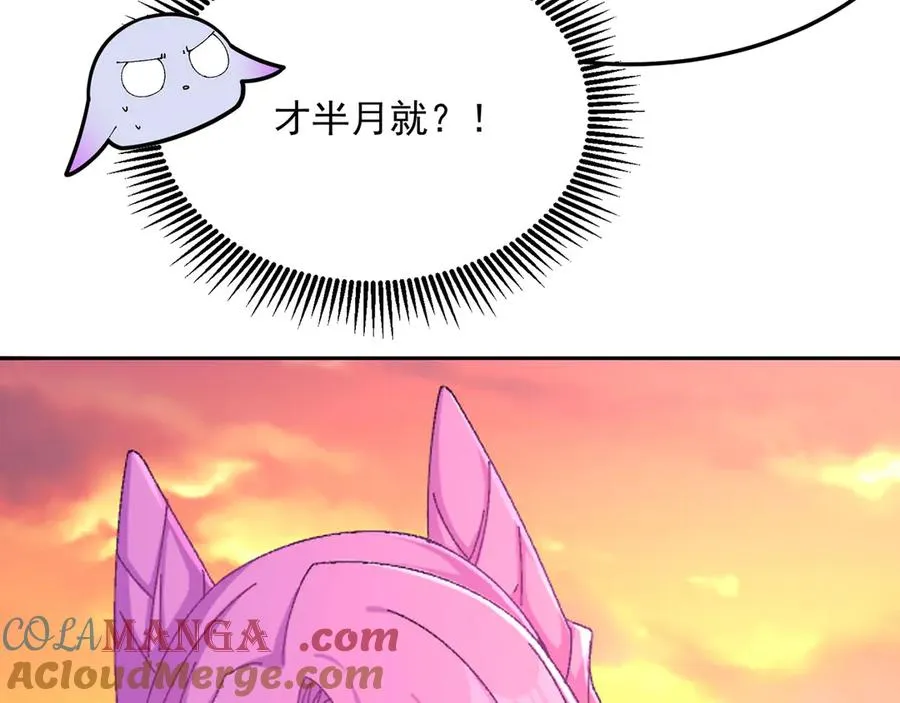 45-你太小瞧我了！若熙！ 第65页