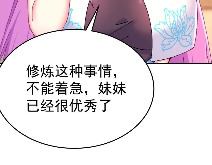 45-你太小瞧我了！若熙！ 第68页