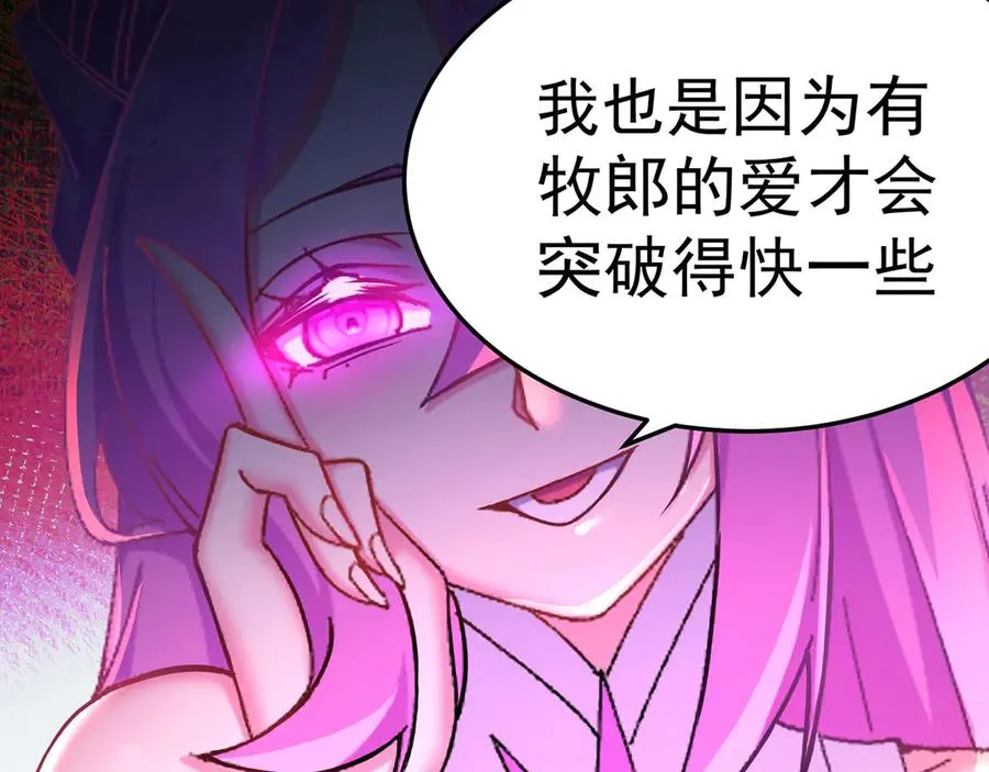 45-你太小瞧我了！若熙！ 第70页