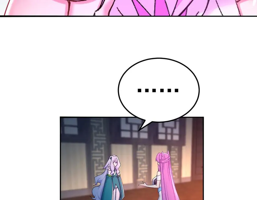 45-你太小瞧我了！若熙！ 第71页