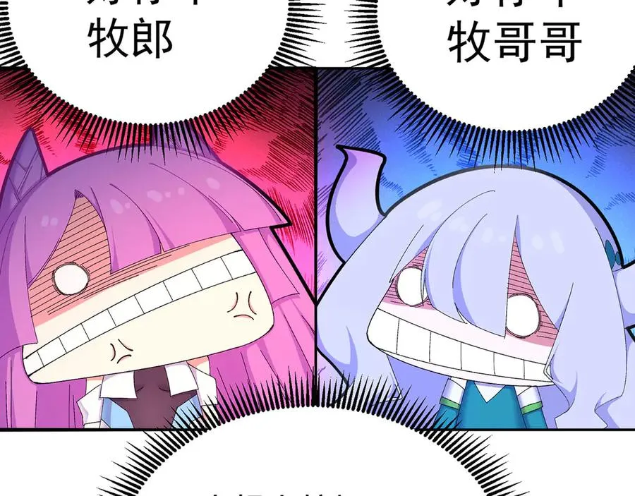 45-你太小瞧我了！若熙！ 第79页