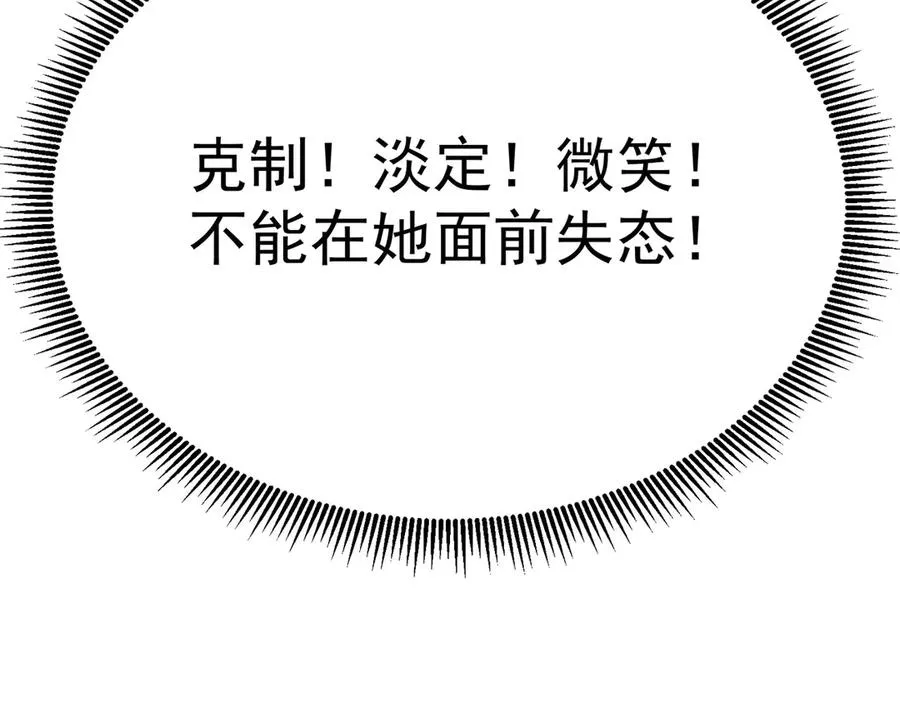 45-你太小瞧我了！若熙！ 第83页