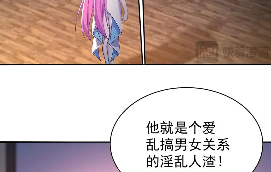 45-你太小瞧我了！若熙！ 第86页