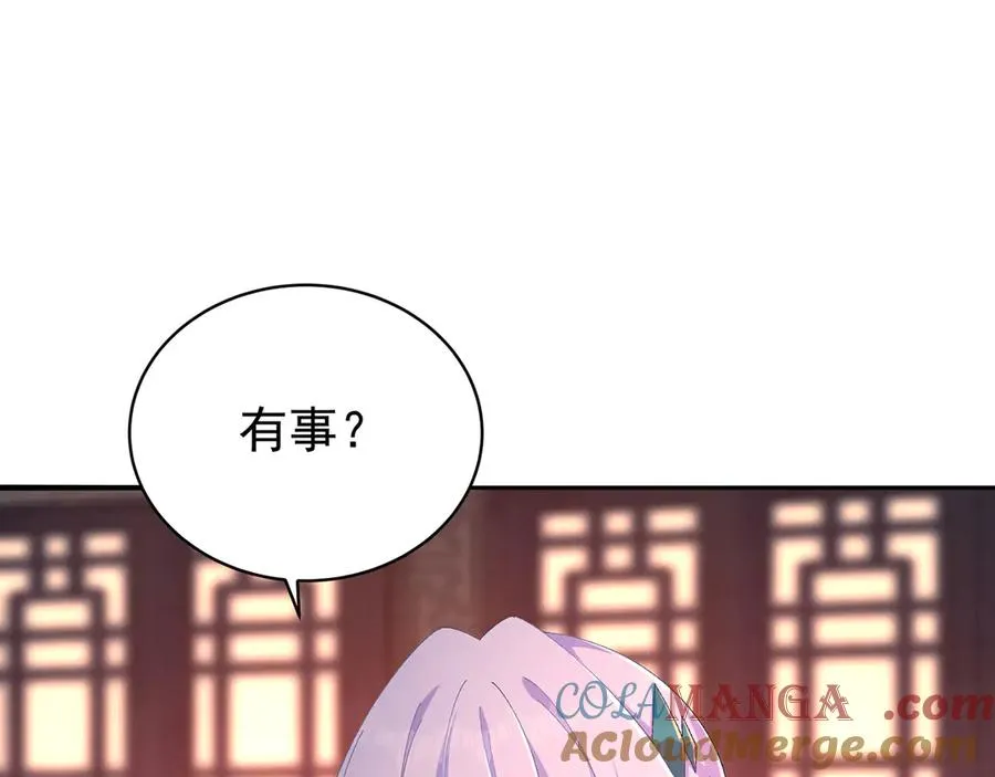 45-你太小瞧我了！若熙！ 第89页
