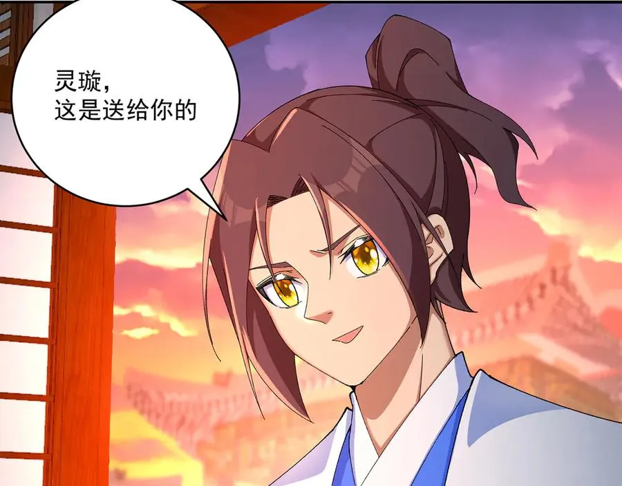 45-你太小瞧我了！若熙！ 第91页