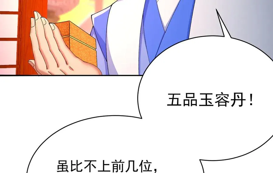 45-你太小瞧我了！若熙！ 第92页