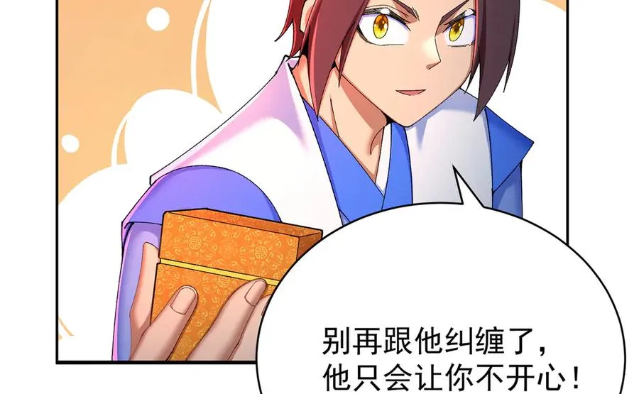 45-你太小瞧我了！若熙！ 第96页