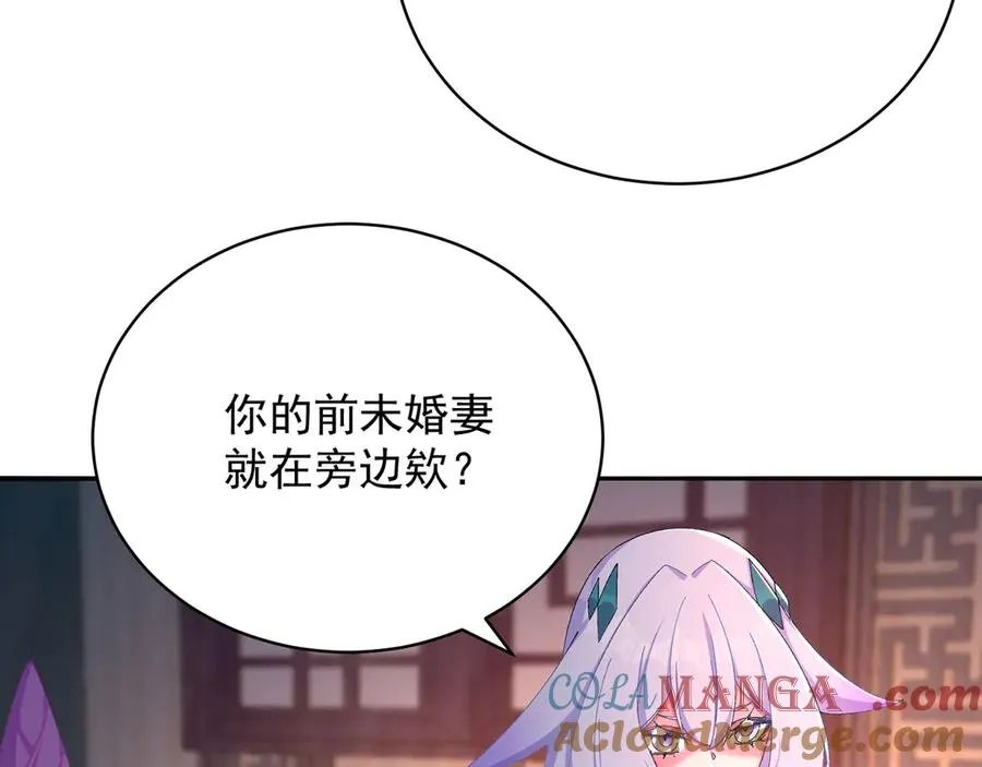 45-你太小瞧我了！若熙！ 第97页