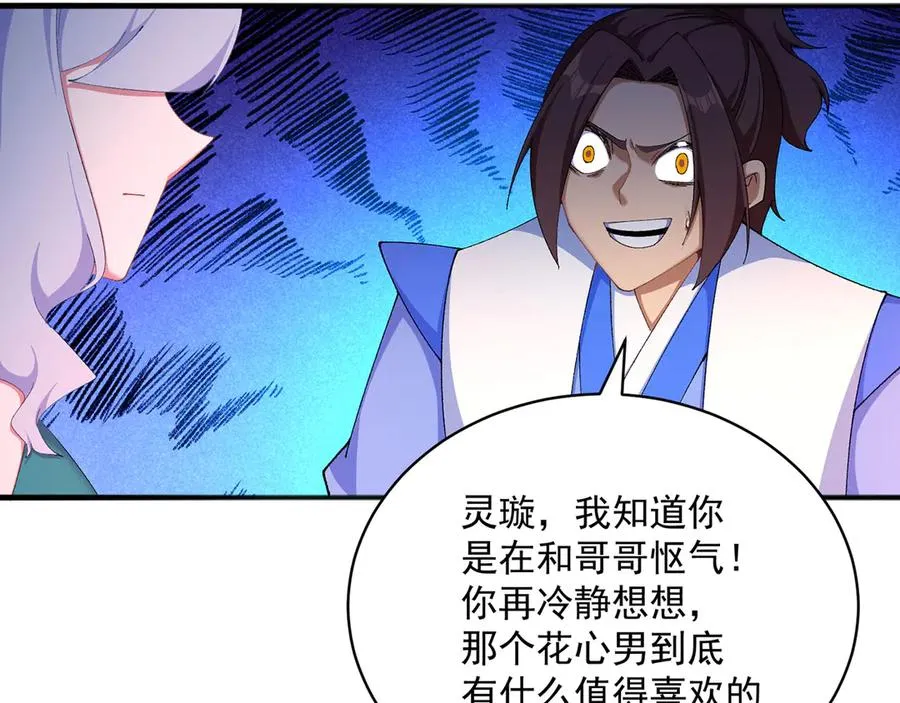 45-你太小瞧我了！若熙！ 第107页