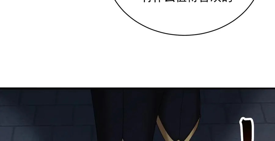 45-你太小瞧我了！若熙！ 第108页