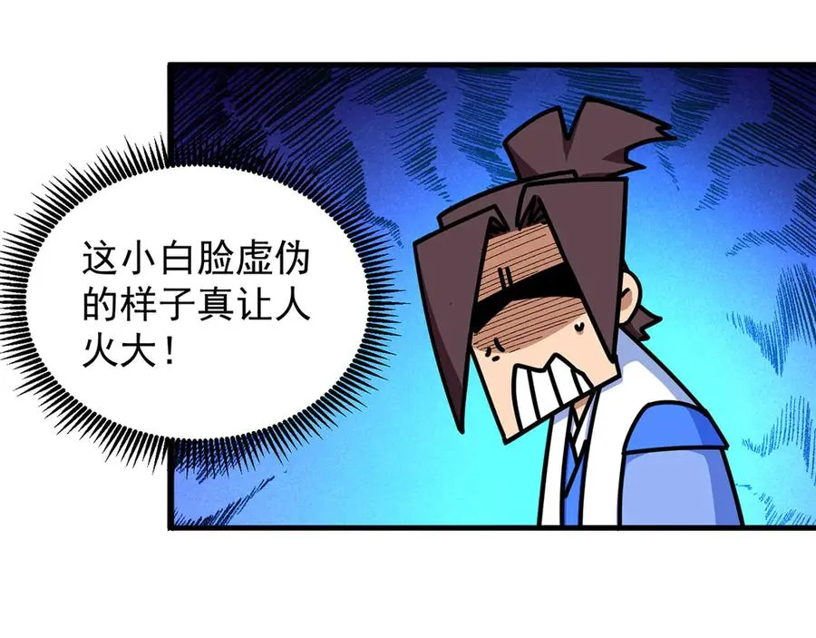 45-你太小瞧我了！若熙！ 第115页