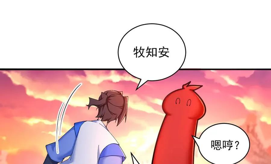 45-你太小瞧我了！若熙！ 第116页