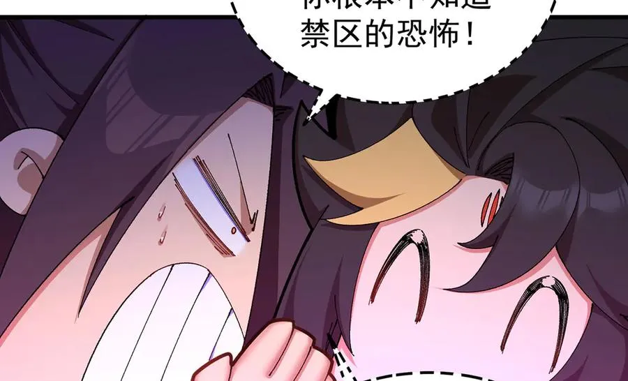45-你太小瞧我了！若熙！ 第118页