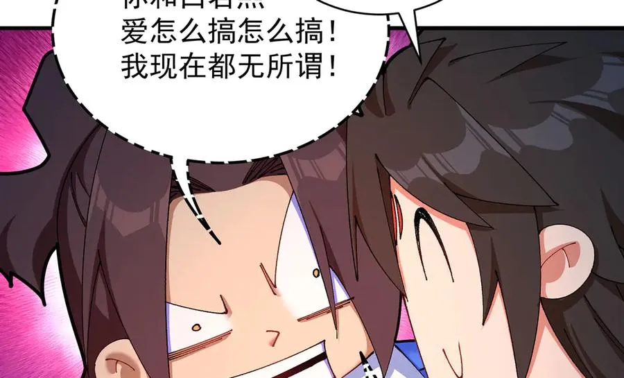 45-你太小瞧我了！若熙！ 第120页