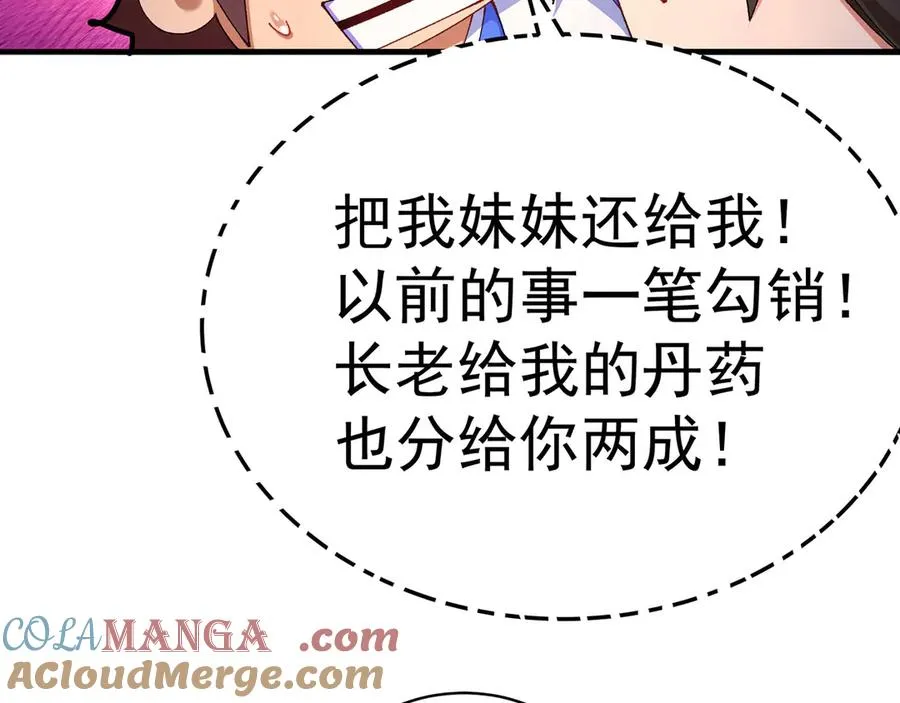 45-你太小瞧我了！若熙！ 第121页