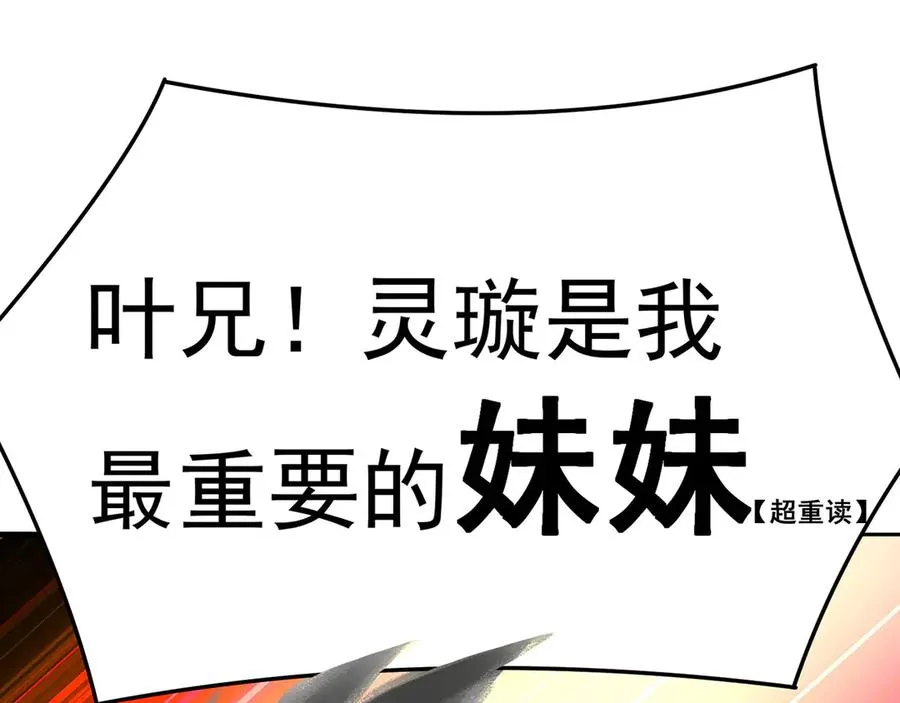 45-你太小瞧我了！若熙！ 第123页