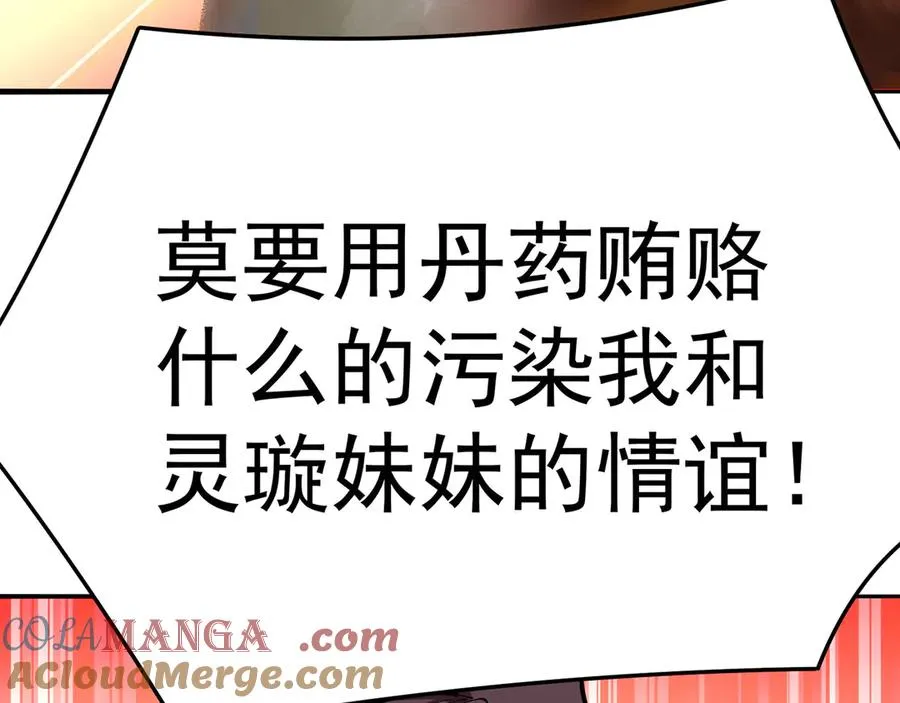 45-你太小瞧我了！若熙！ 第125页
