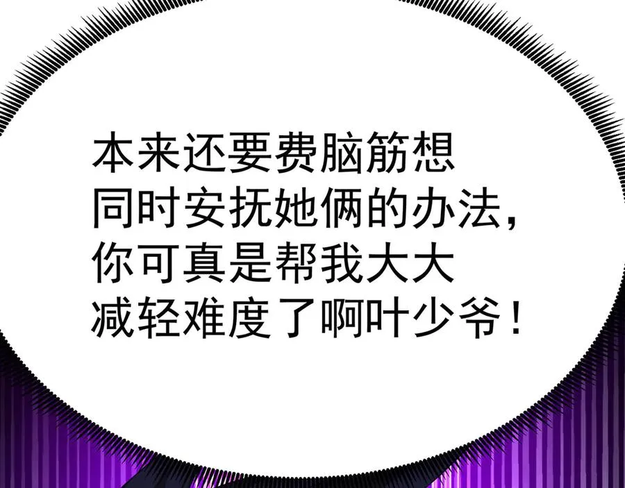45-你太小瞧我了！若熙！ 第127页