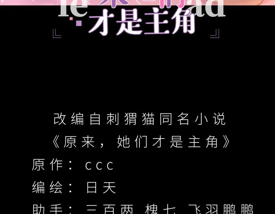 46-牧哥哥……和姐姐？ 第3页