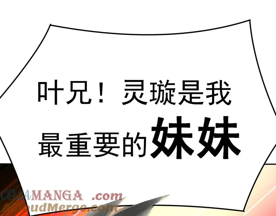 46-牧哥哥……和姐姐？ 第5页