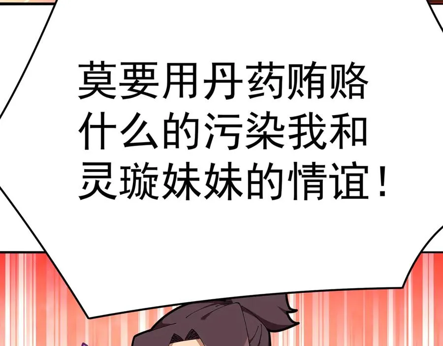46-牧哥哥……和姐姐？ 第7页