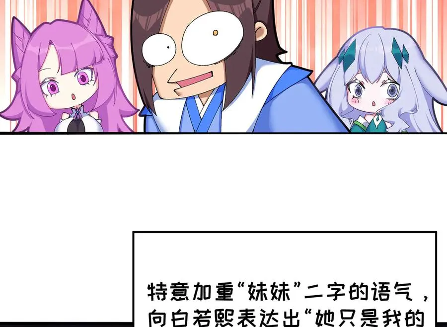 46-牧哥哥……和姐姐？ 第8页