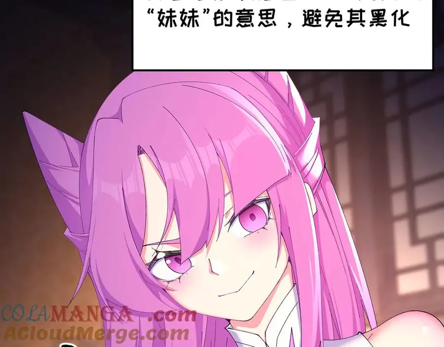 46-牧哥哥……和姐姐？ 第9页