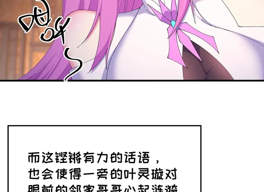 46-牧哥哥……和姐姐？ 第10页