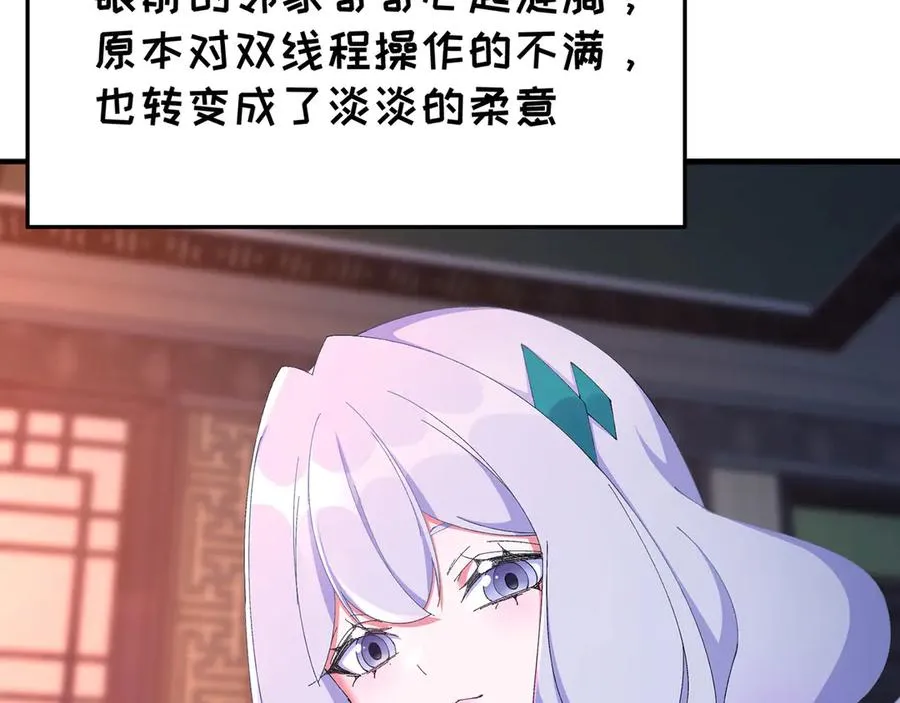 46-牧哥哥……和姐姐？ 第11页