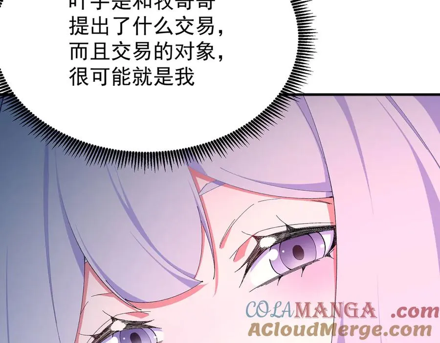 46-牧哥哥……和姐姐？ 第13页