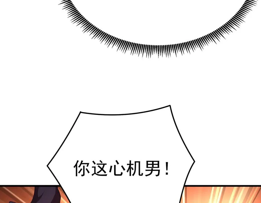 46-牧哥哥……和姐姐？ 第15页