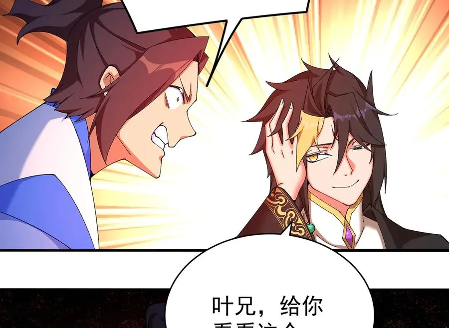 46-牧哥哥……和姐姐？ 第16页