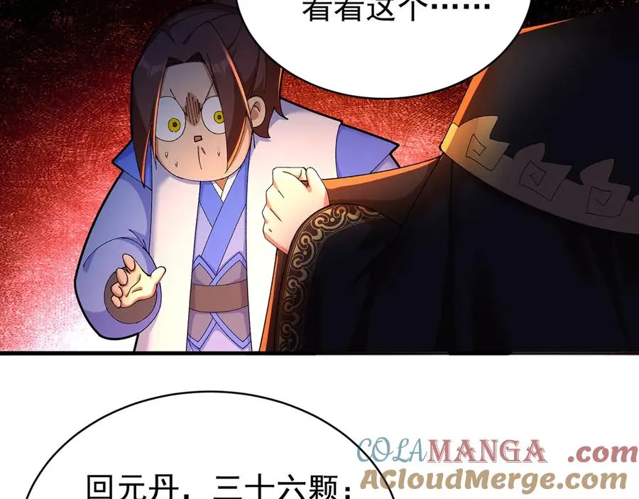 46-牧哥哥……和姐姐？ 第17页