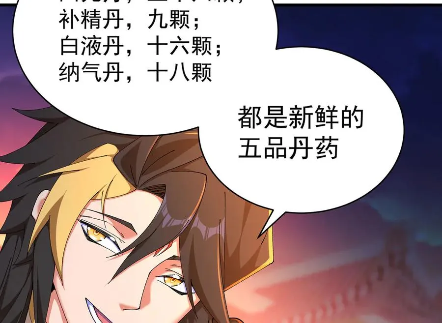 46-牧哥哥……和姐姐？ 第18页