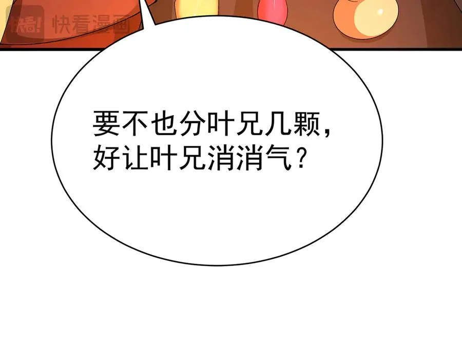 46-牧哥哥……和姐姐？ 第20页