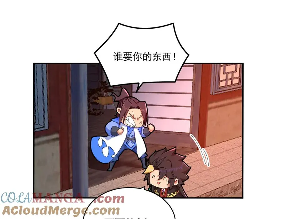 46-牧哥哥……和姐姐？ 第21页