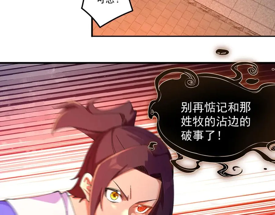 46-牧哥哥……和姐姐？ 第24页