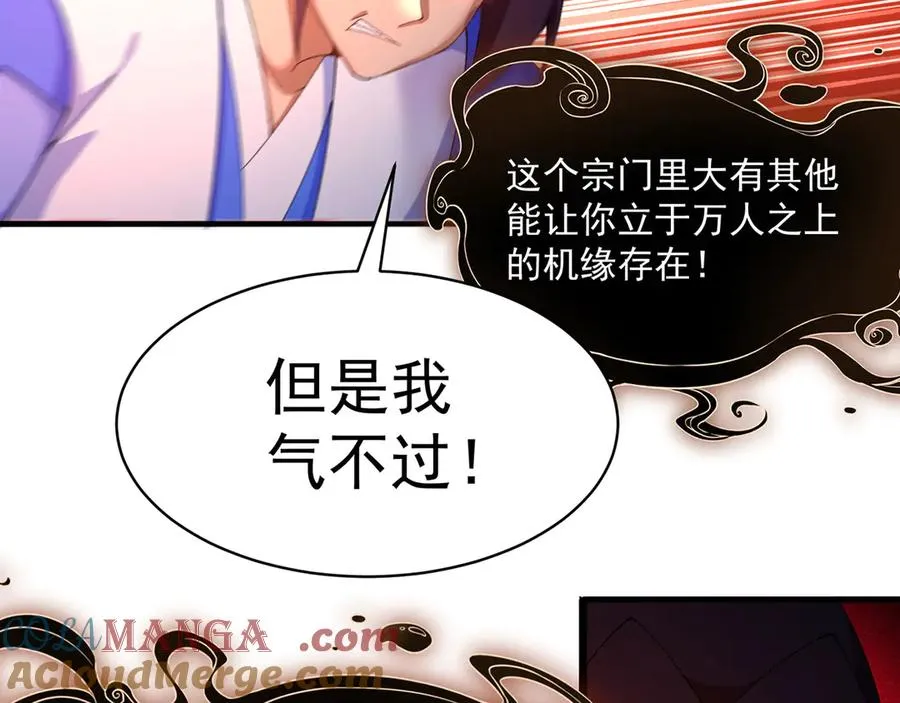 46-牧哥哥……和姐姐？ 第25页